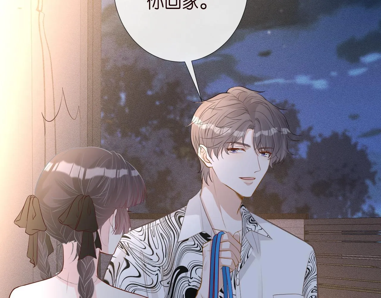 第197 学妹是隐藏大佬 第29页