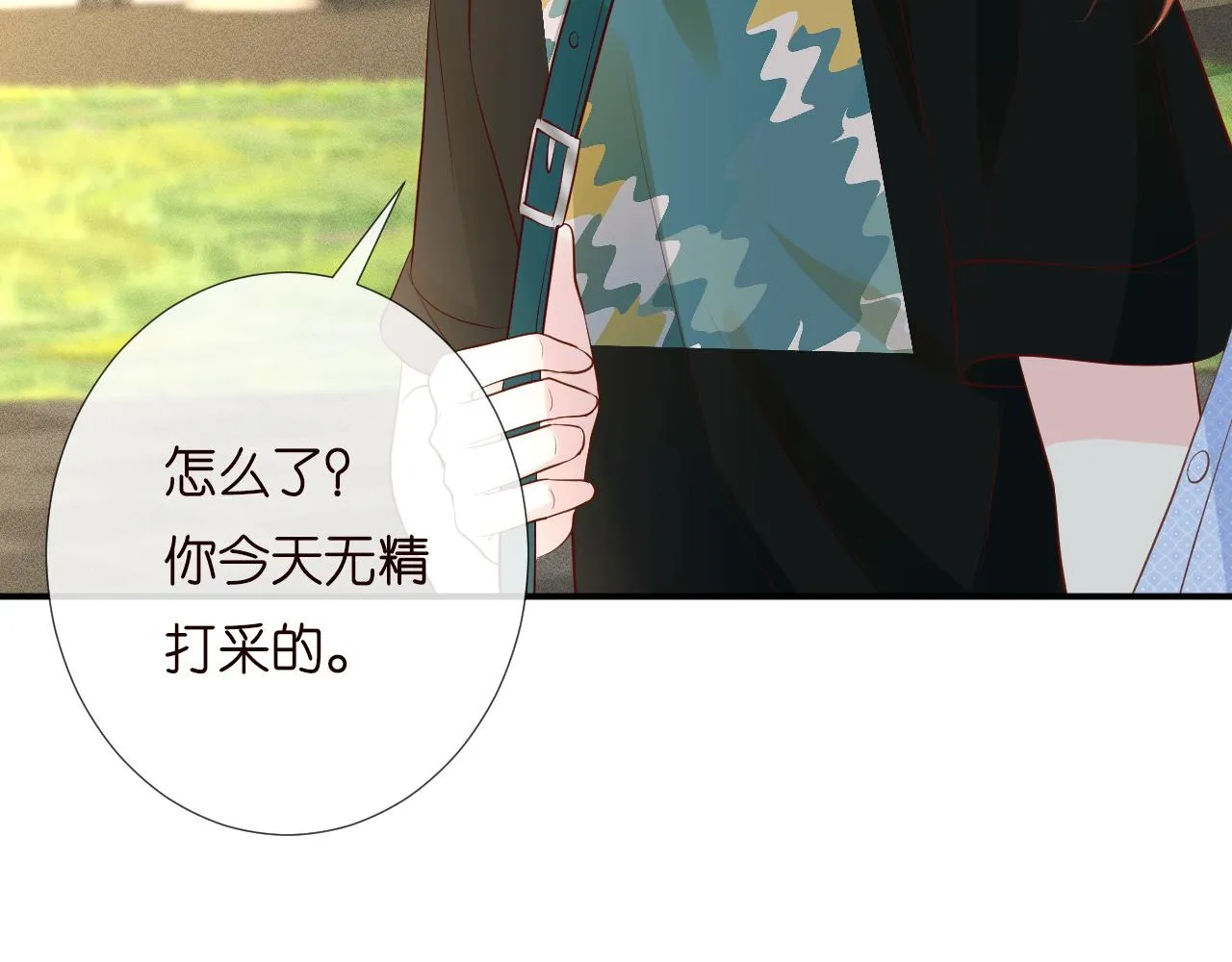 第197 学妹是隐藏大佬 第41页