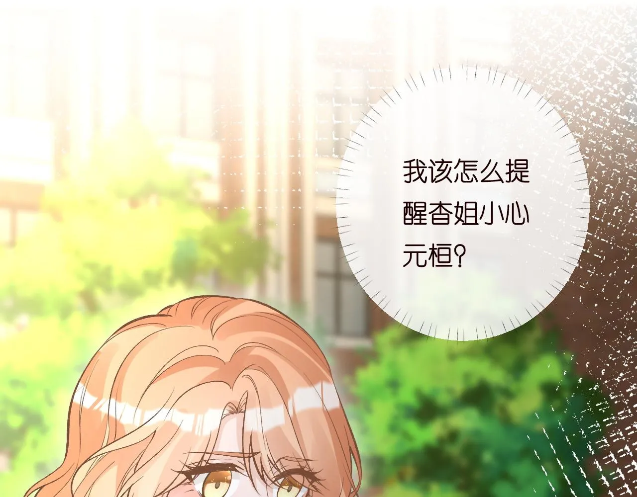 第197 学妹是隐藏大佬 第43页