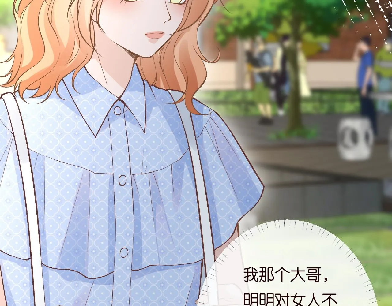 第197 学妹是隐藏大佬 第44页