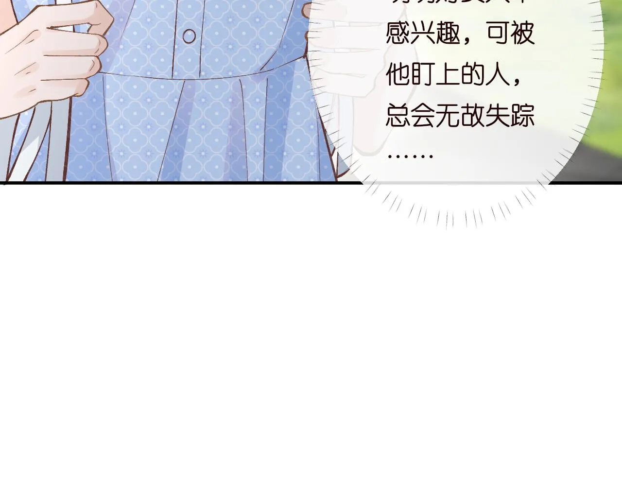 第197 学妹是隐藏大佬 第45页
