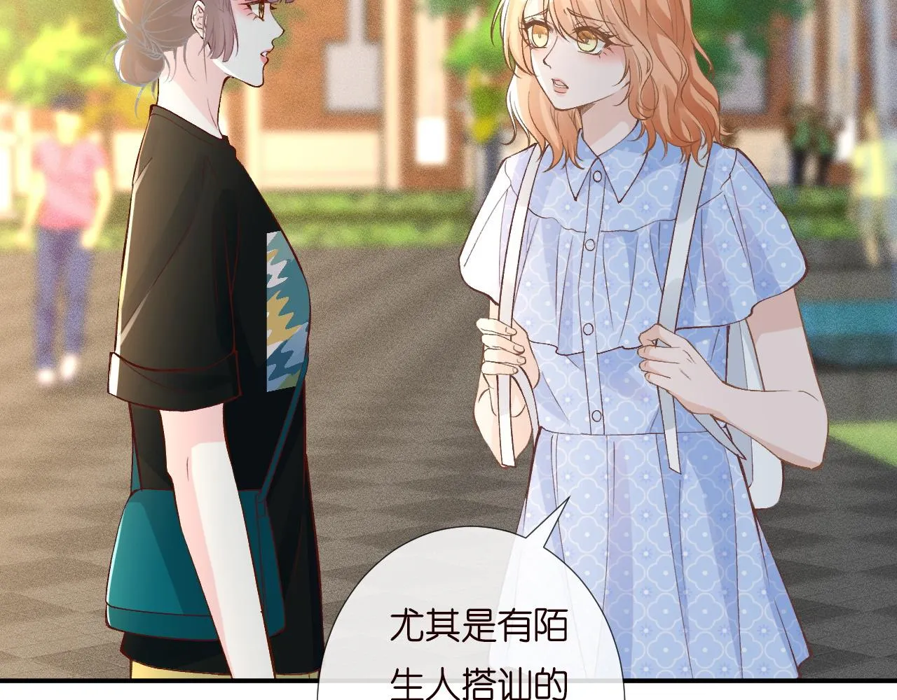 第197 学妹是隐藏大佬 第47页