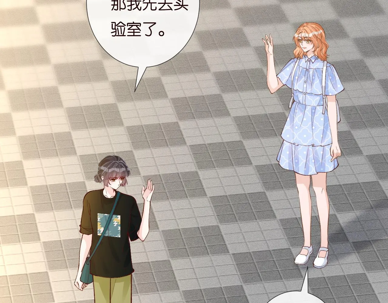第197 学妹是隐藏大佬 第51页