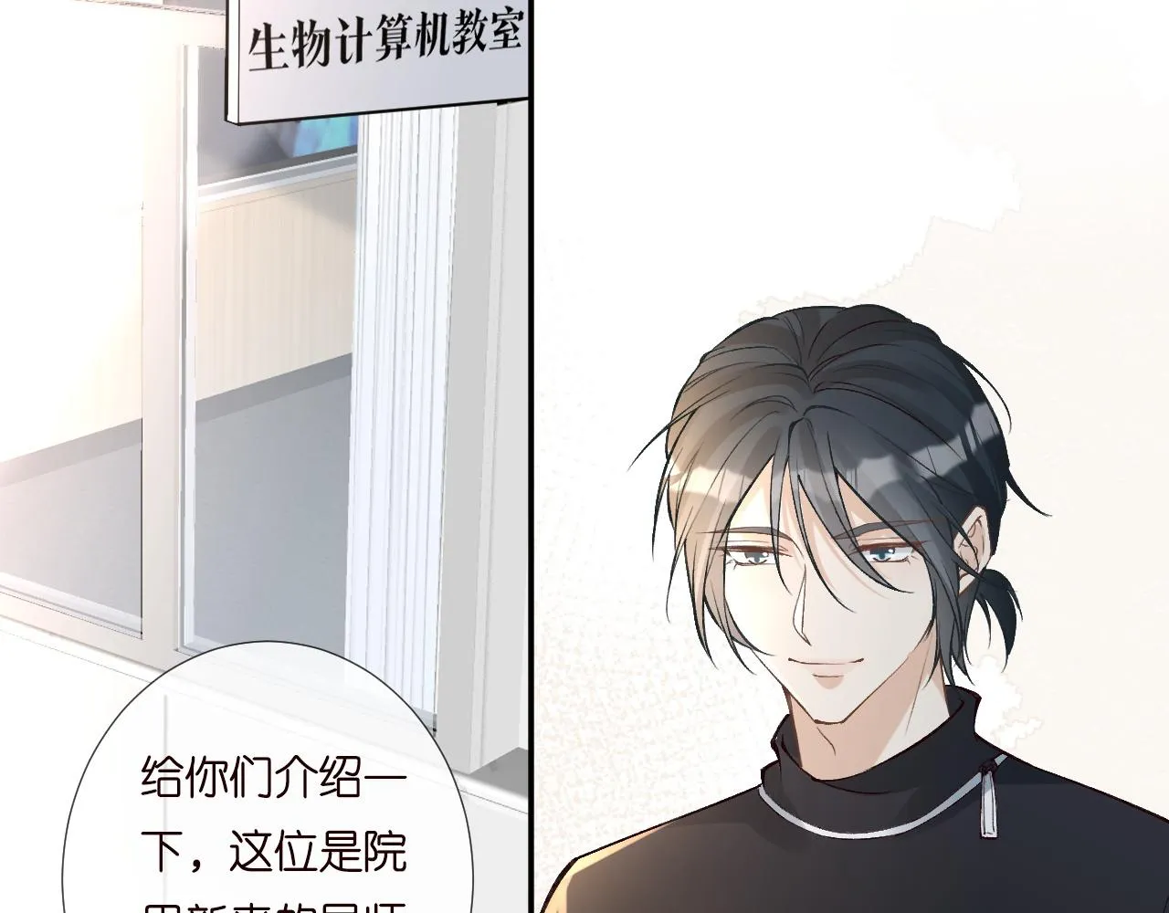 第197 学妹是隐藏大佬 第53页