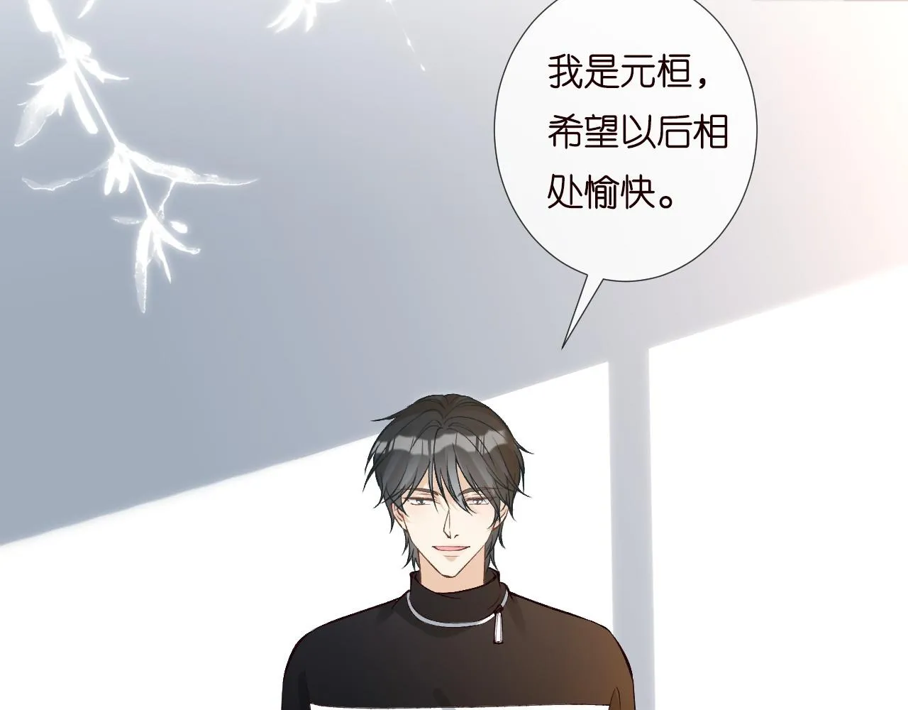 第197 学妹是隐藏大佬 第58页