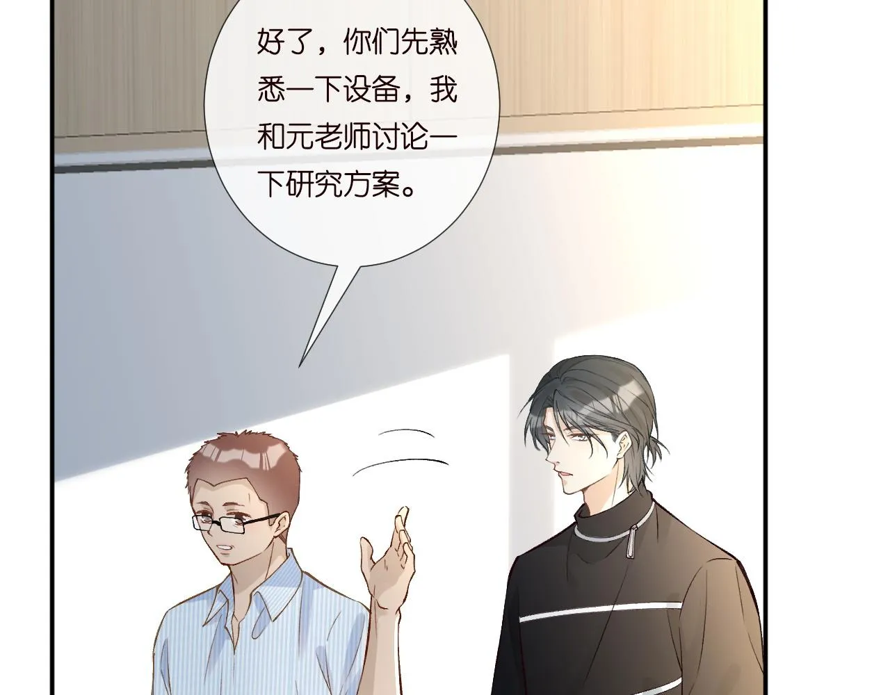 第197 学妹是隐藏大佬 第61页