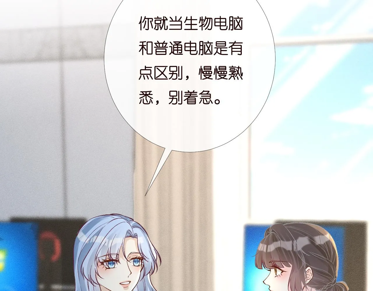 第197 学妹是隐藏大佬 第65页
