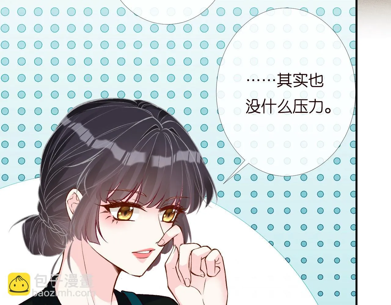 第197 学妹是隐藏大佬 第67页