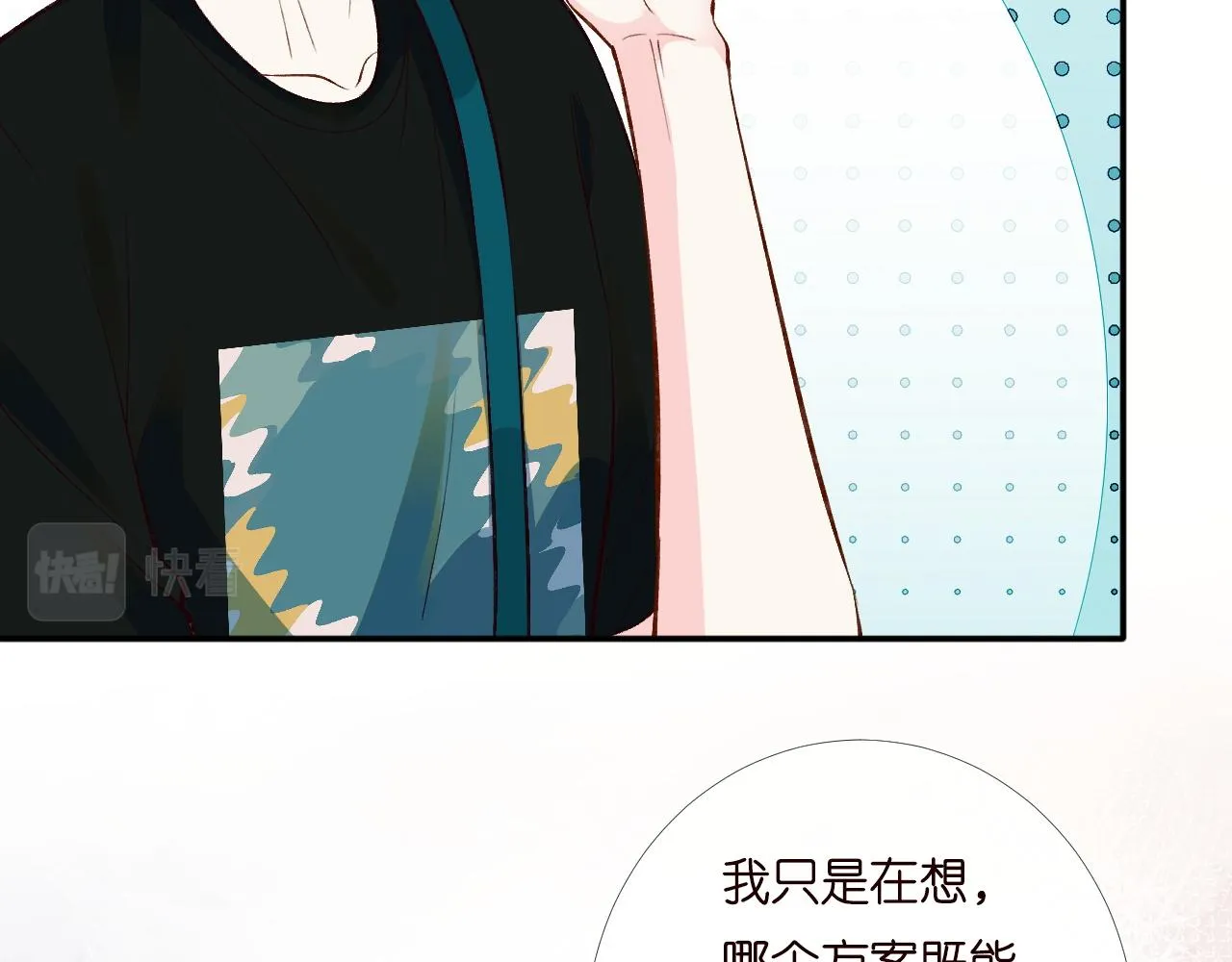 第197 学妹是隐藏大佬 第68页