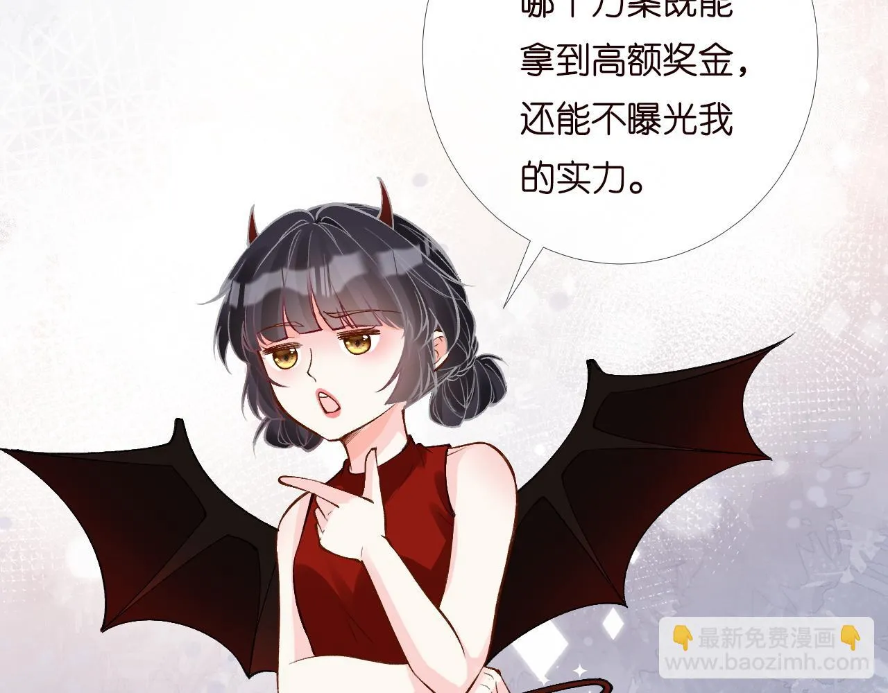第197 学妹是隐藏大佬 第69页