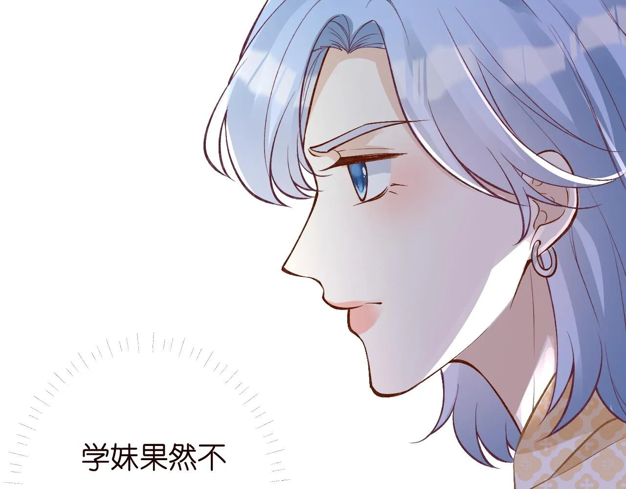 第197 学妹是隐藏大佬 第76页
