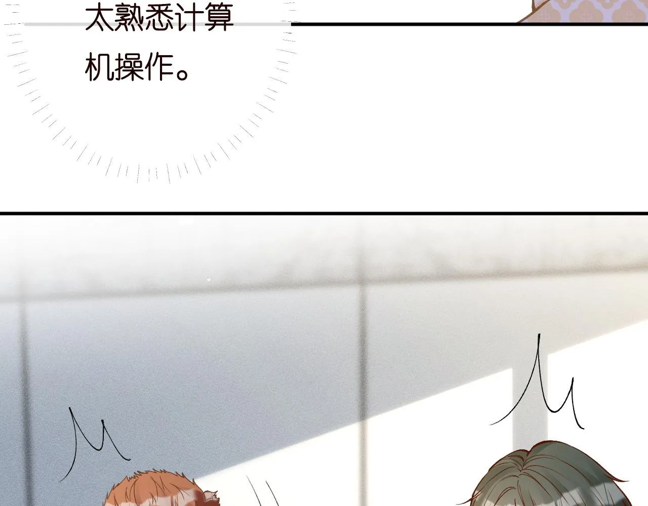 第197 学妹是隐藏大佬 第77页