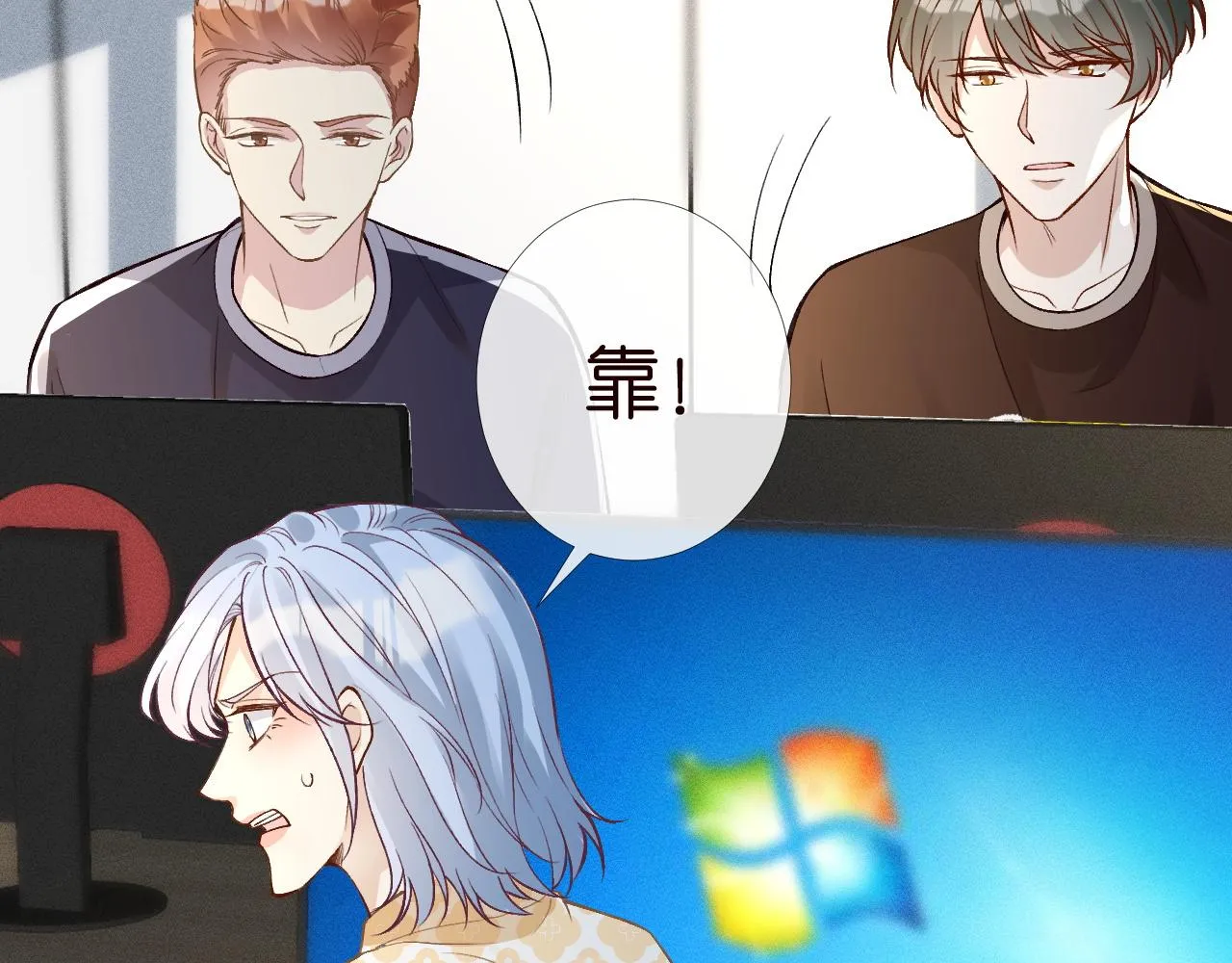 第197 学妹是隐藏大佬 第78页