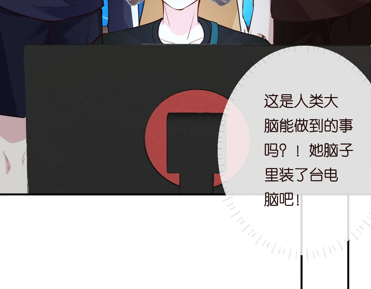 第197 学妹是隐藏大佬 第84页