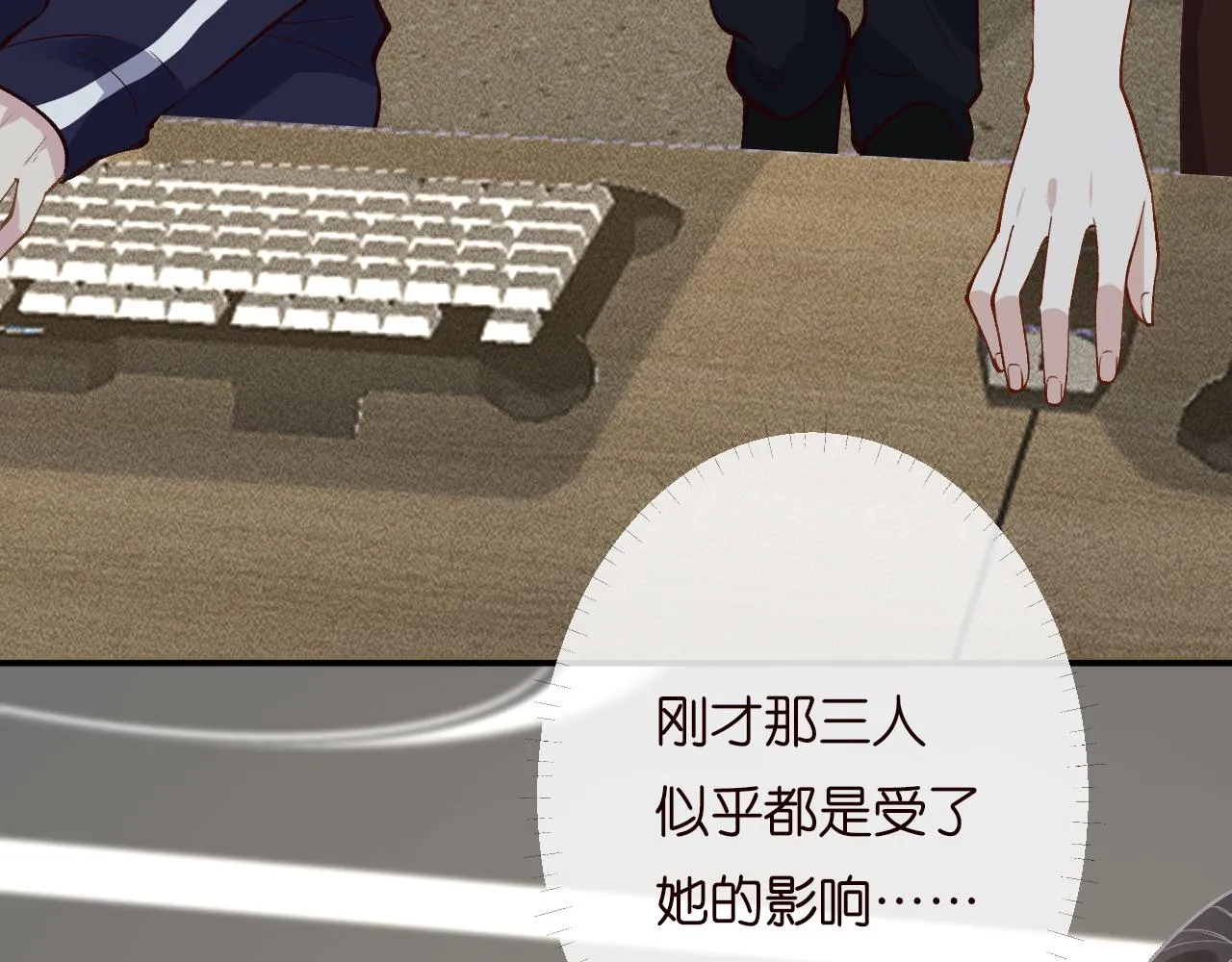 第197 学妹是隐藏大佬 第88页