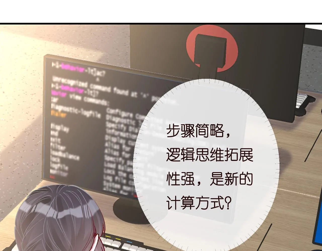 第197 学妹是隐藏大佬 第91页