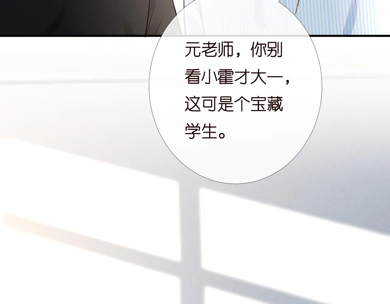 第197 学妹是隐藏大佬 第95页