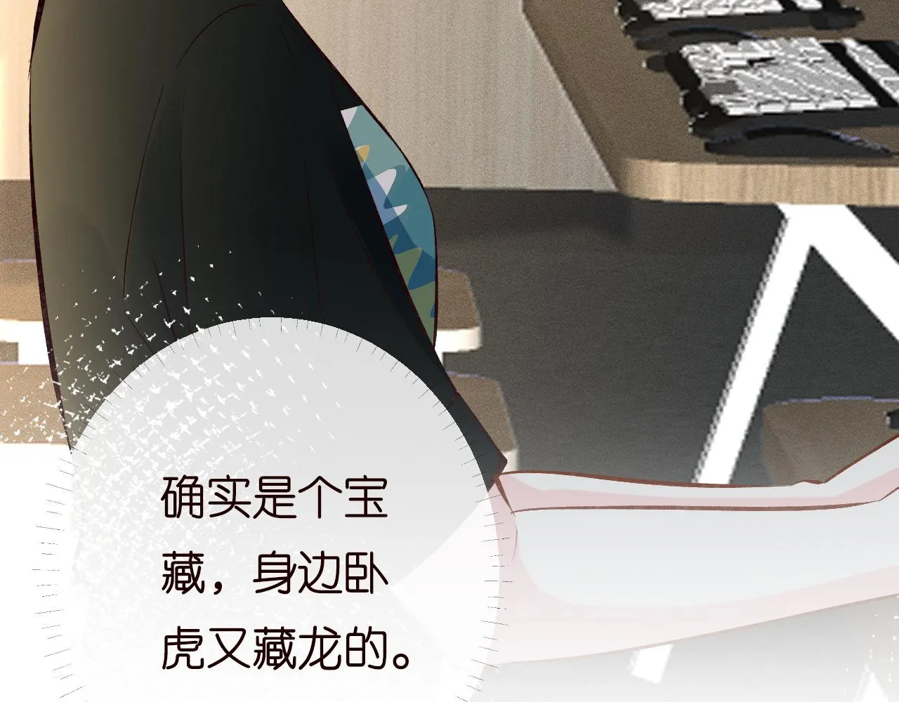 第197 学妹是隐藏大佬 第97页