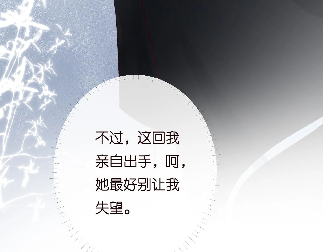 第197 学妹是隐藏大佬 第100页