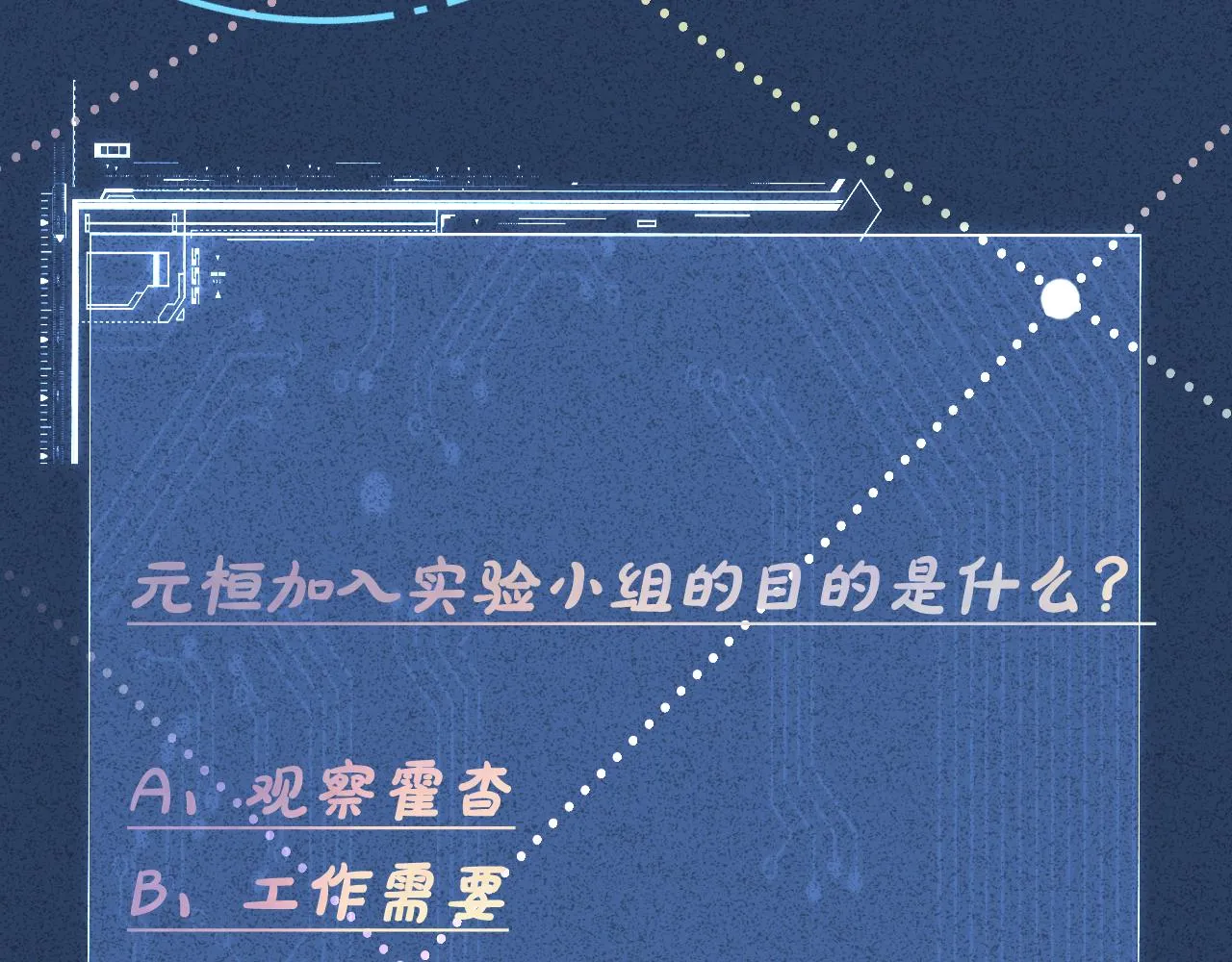 第197 学妹是隐藏大佬 第103页