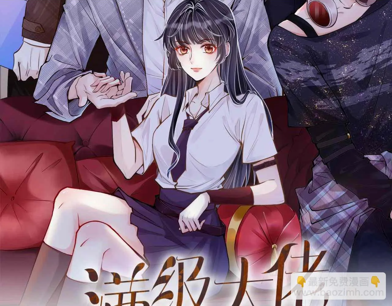第196 闵郁的心机 第2页