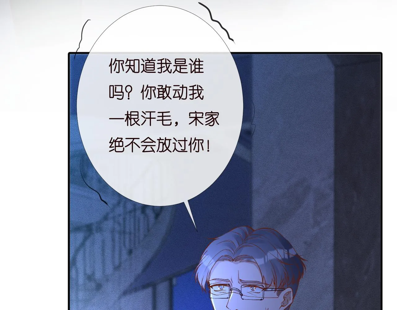 第196 闵郁的心机 第8页