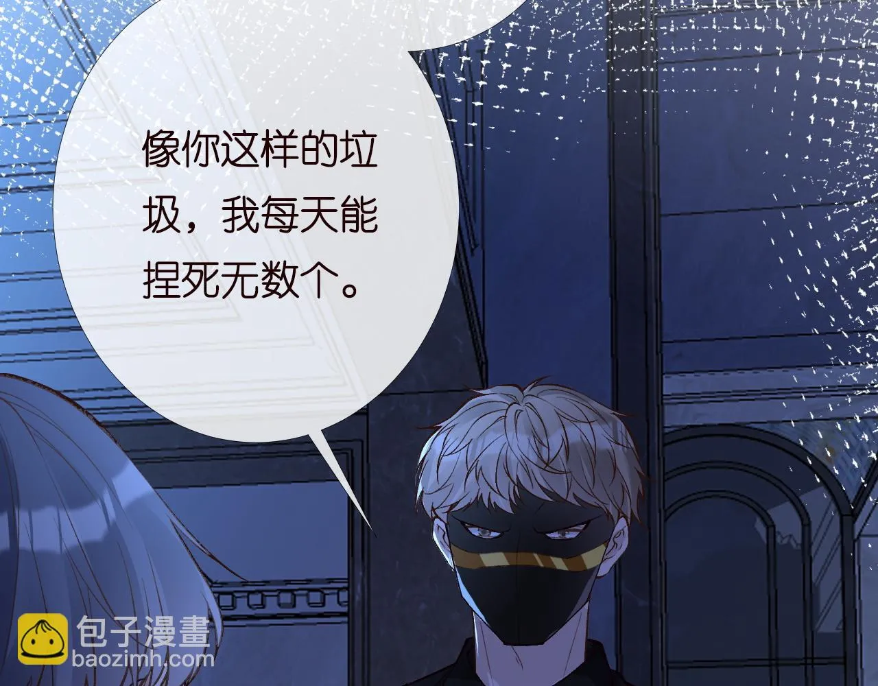 第196 闵郁的心机 第10页