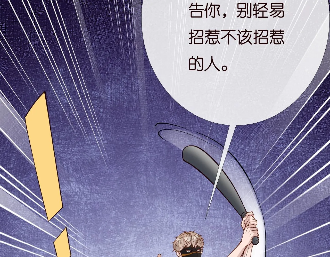 第196 闵郁的心机 第13页