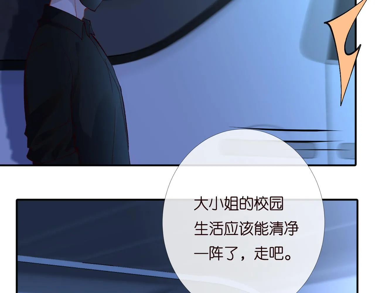 第196 闵郁的心机 第20页
