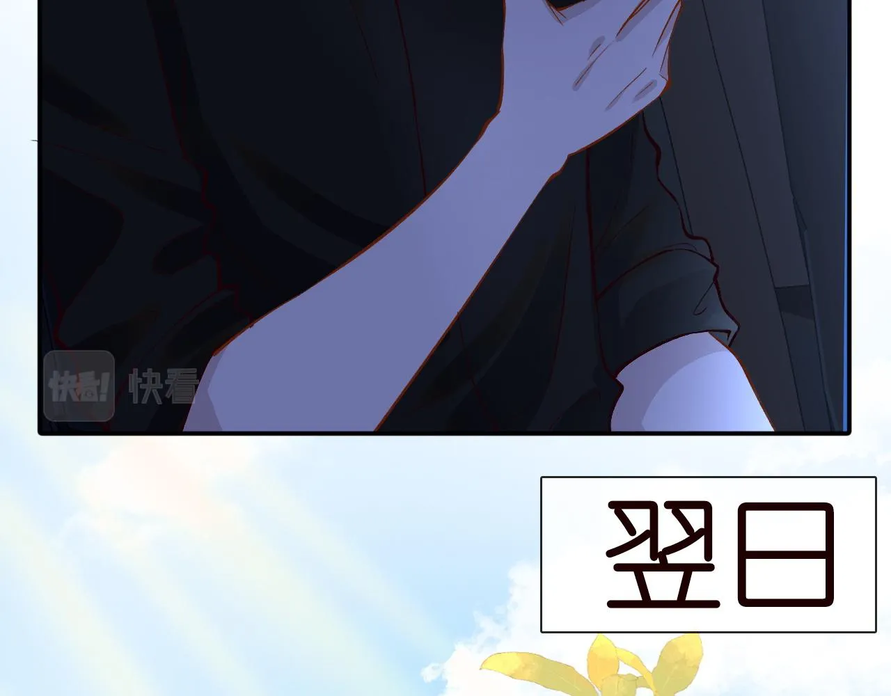 第196 闵郁的心机 第22页