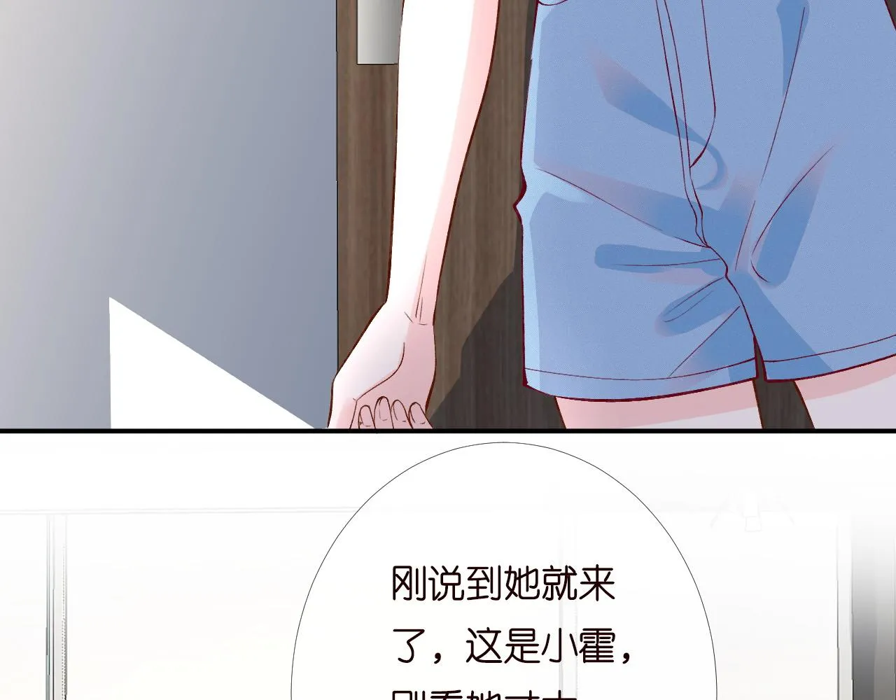 第196 闵郁的心机 第27页