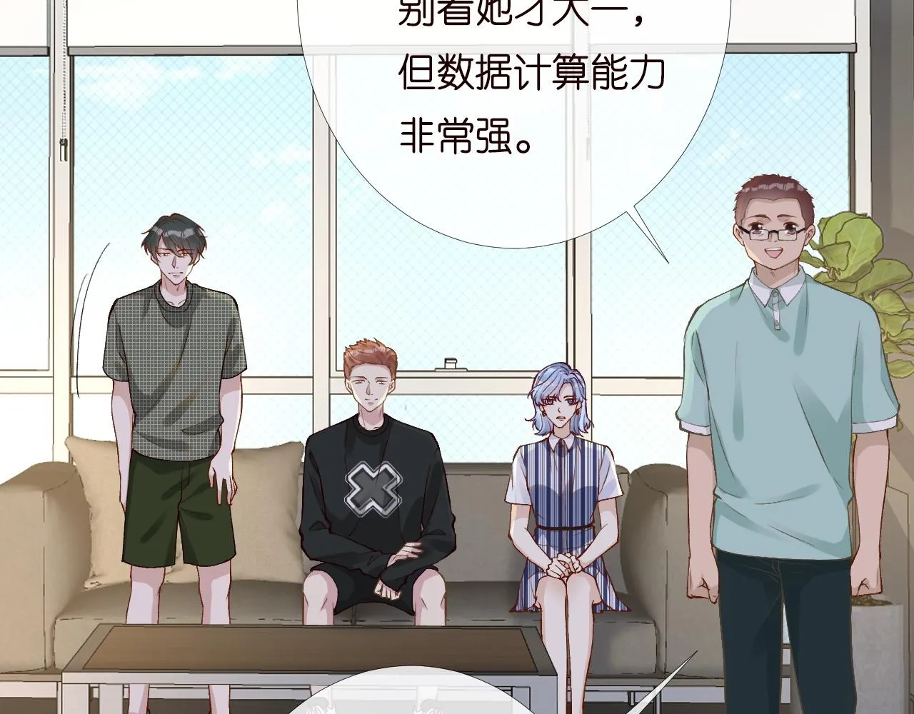 第196 闵郁的心机 第28页