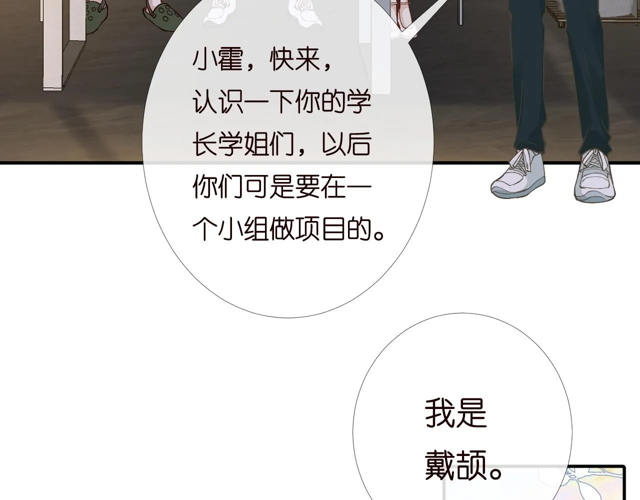 第196 闵郁的心机 第29页