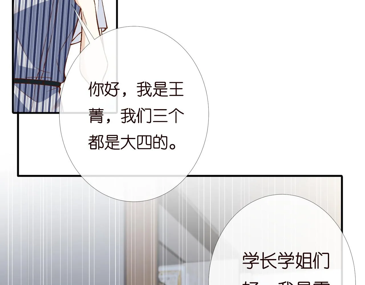 第196 闵郁的心机 第32页