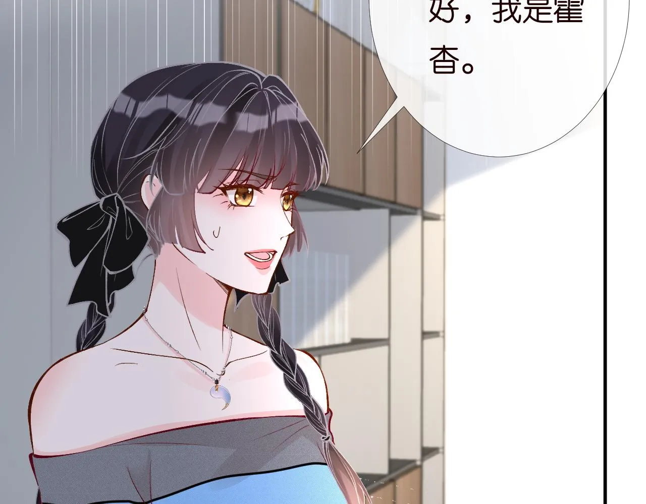 第196 闵郁的心机 第33页