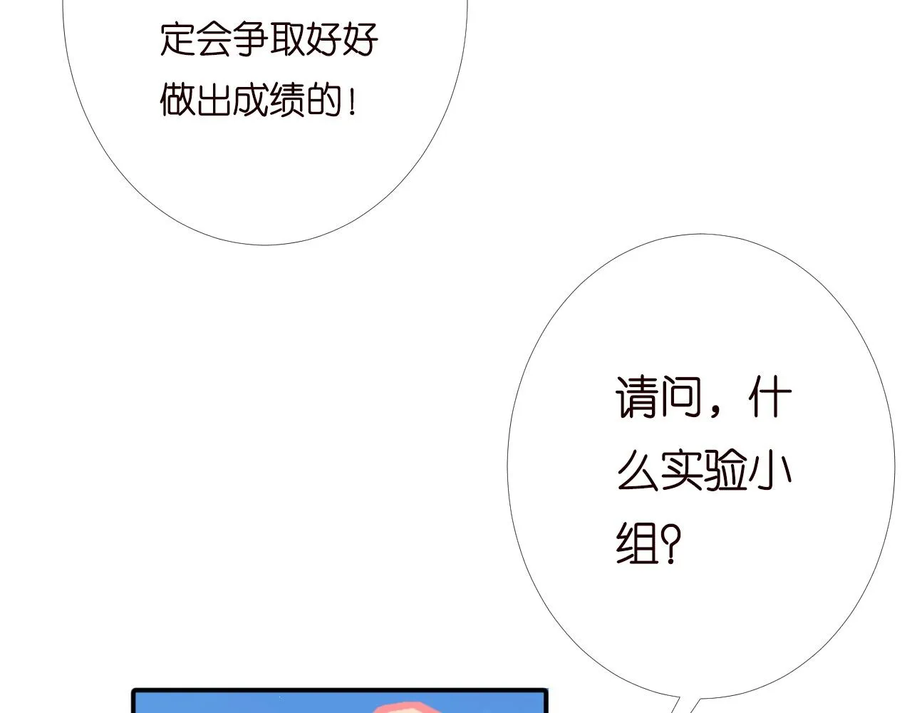 第196 闵郁的心机 第37页