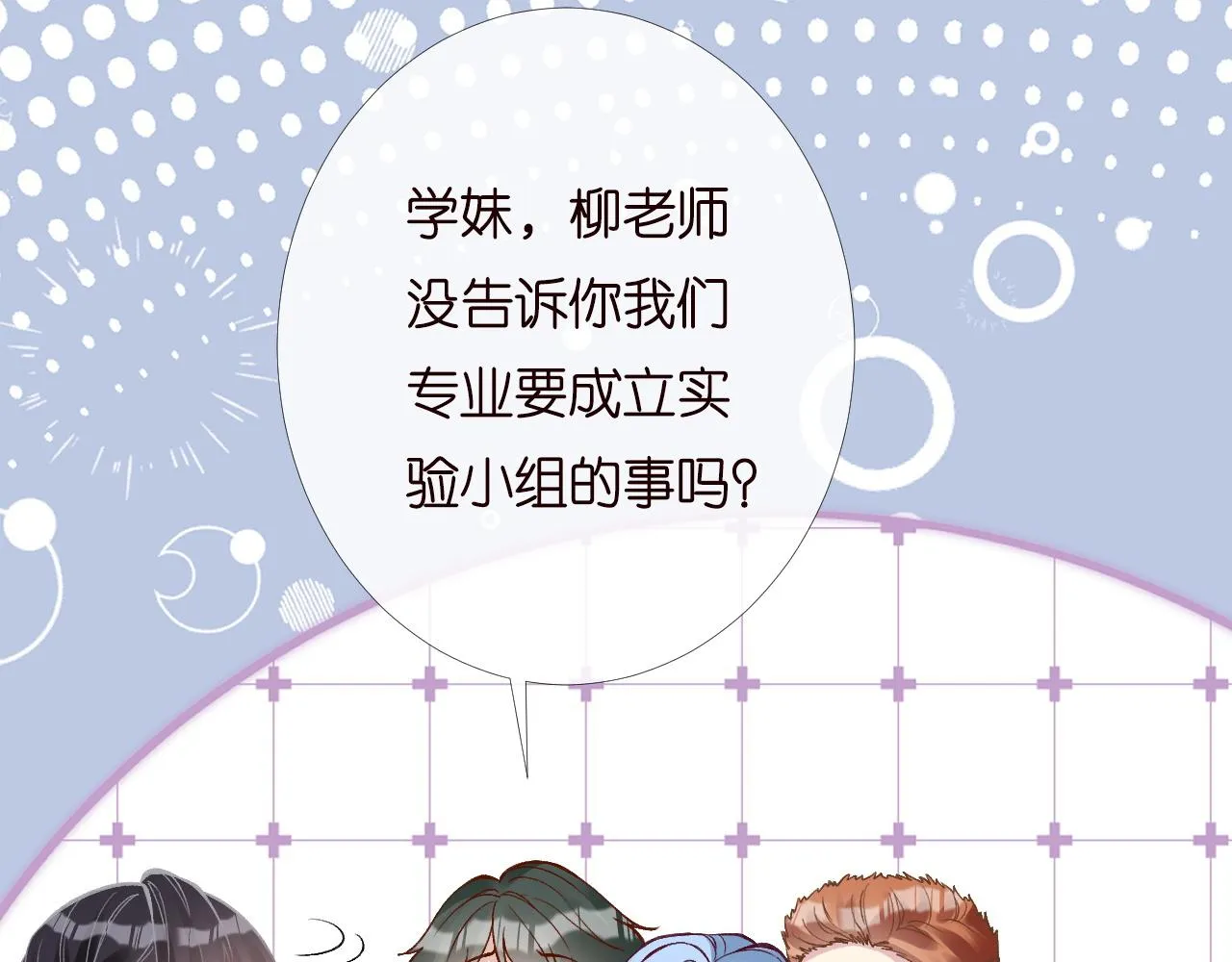 第196 闵郁的心机 第40页