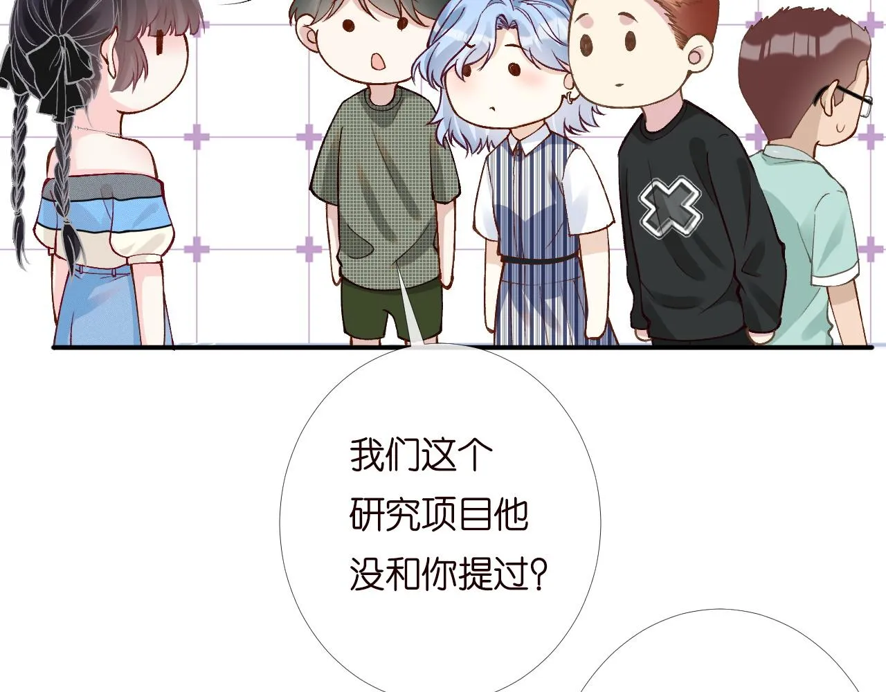 第196 闵郁的心机 第41页