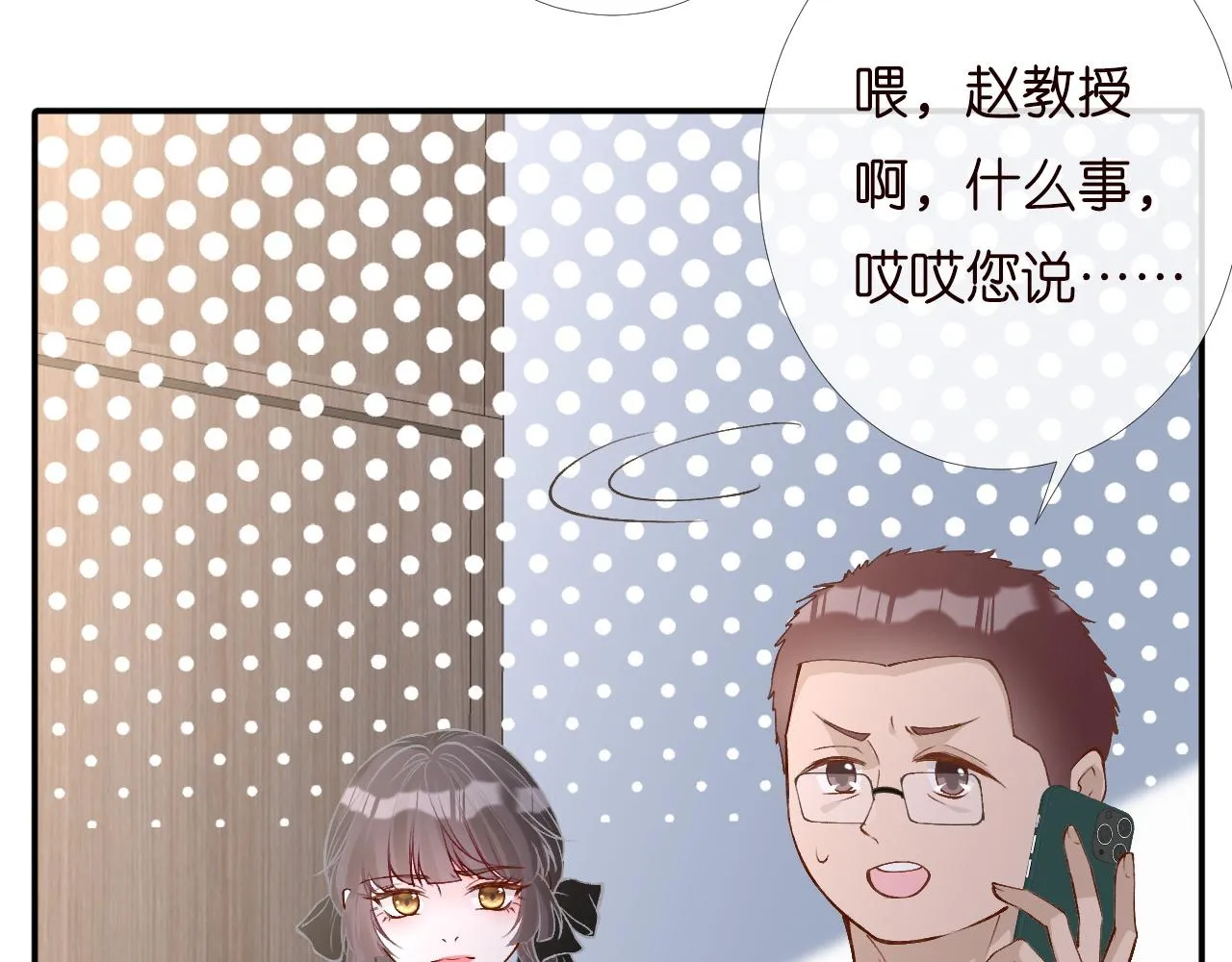 第196 闵郁的心机 第42页