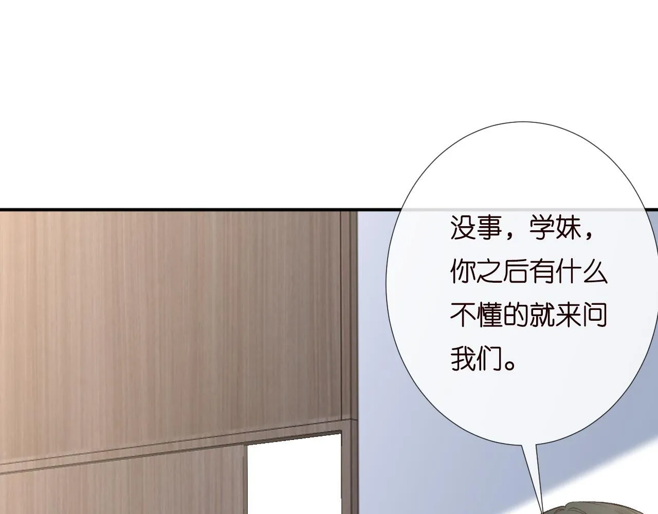 第196 闵郁的心机 第45页