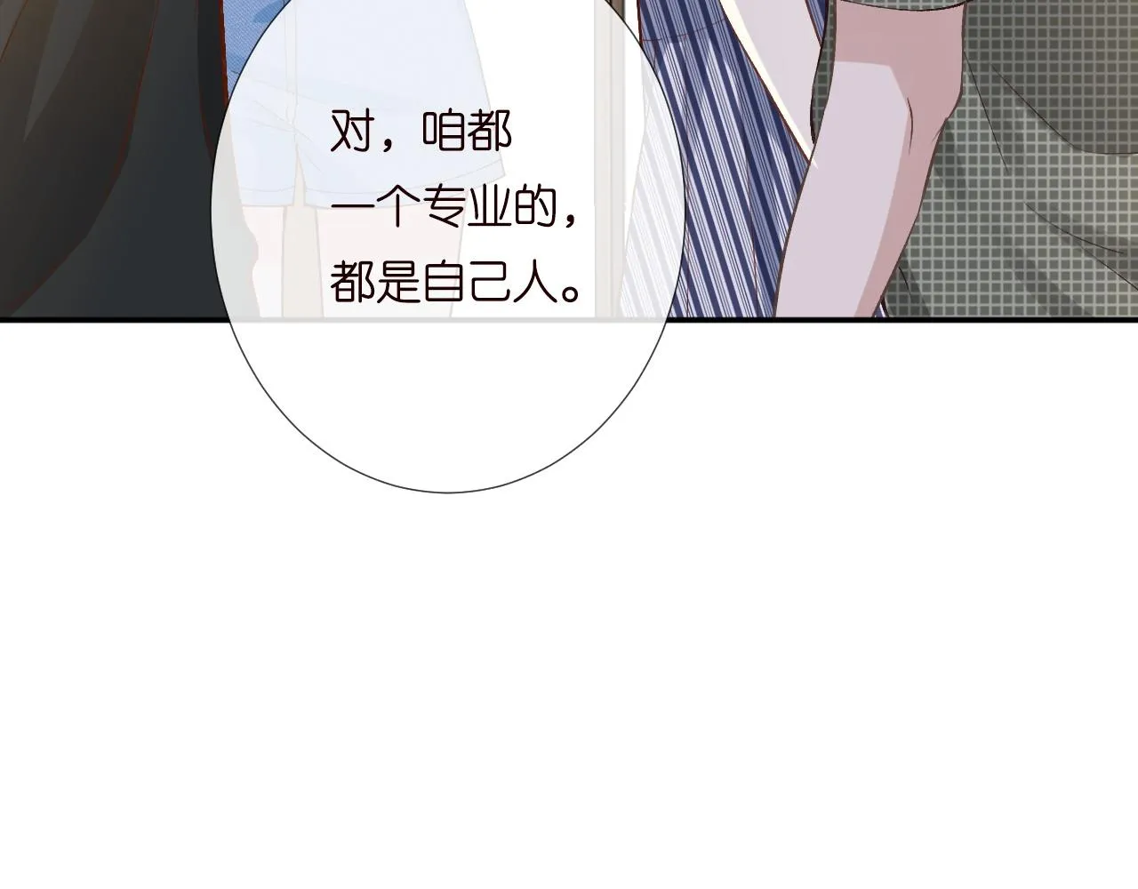 第196 闵郁的心机 第47页