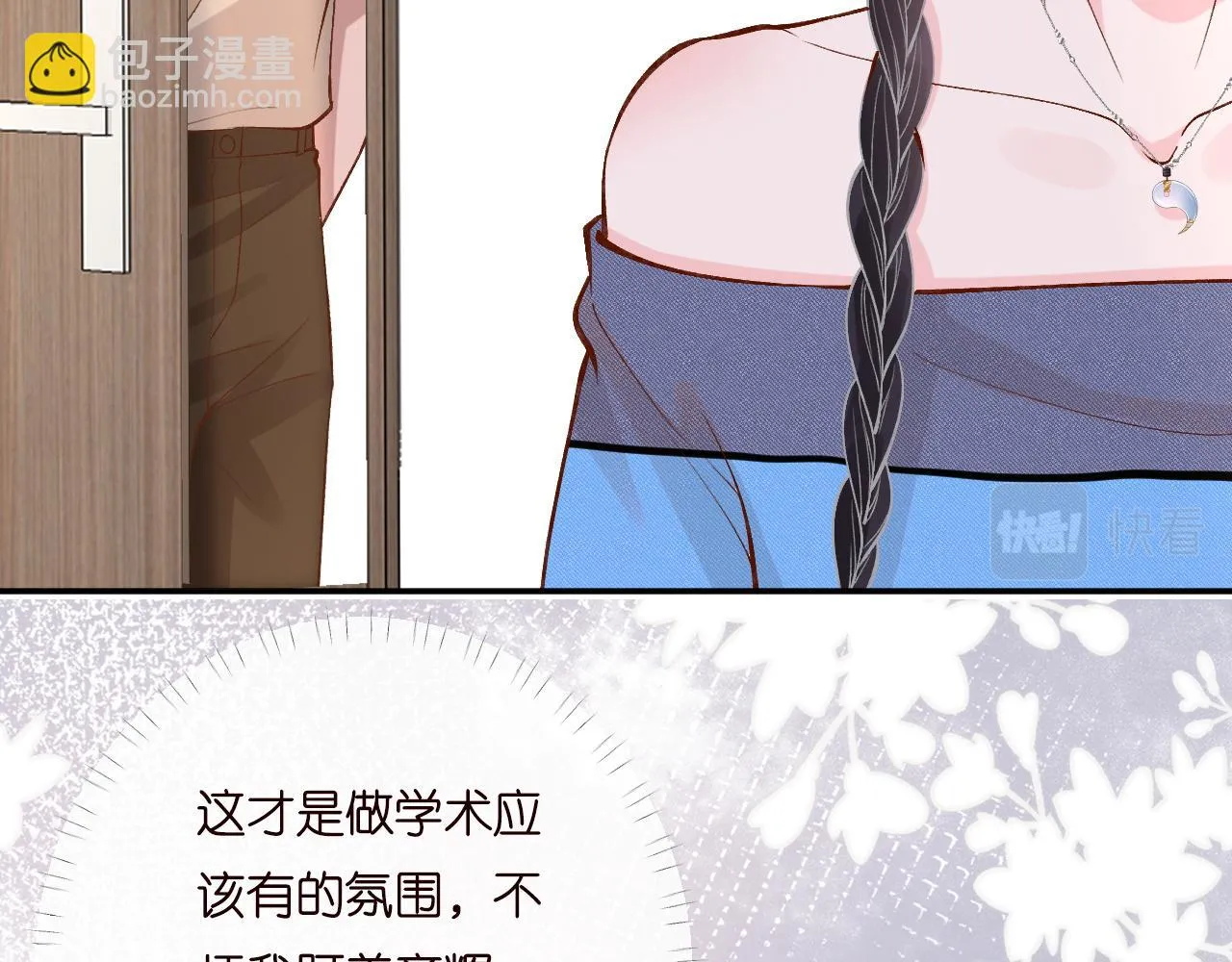 第196 闵郁的心机 第49页