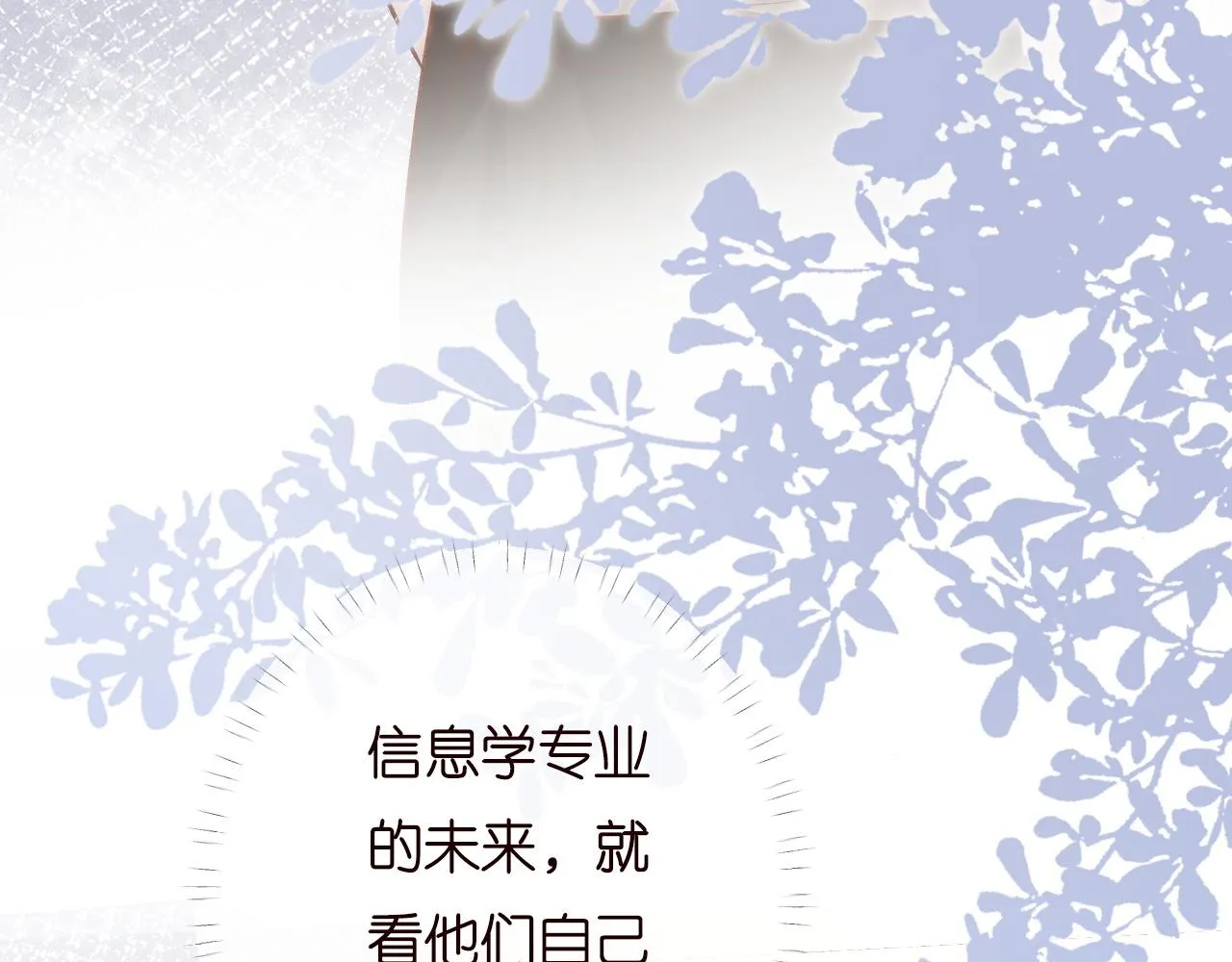 第196 闵郁的心机 第52页