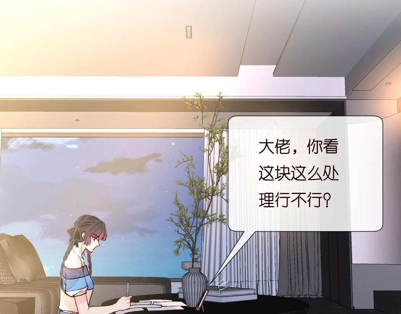 第196 闵郁的心机 第58页