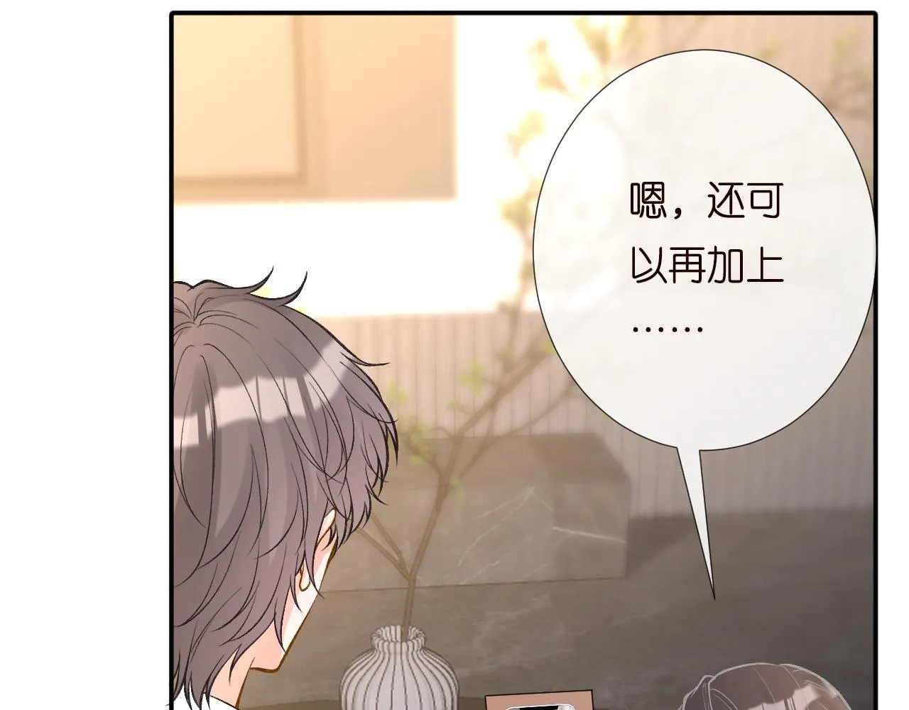 第196 闵郁的心机 第60页