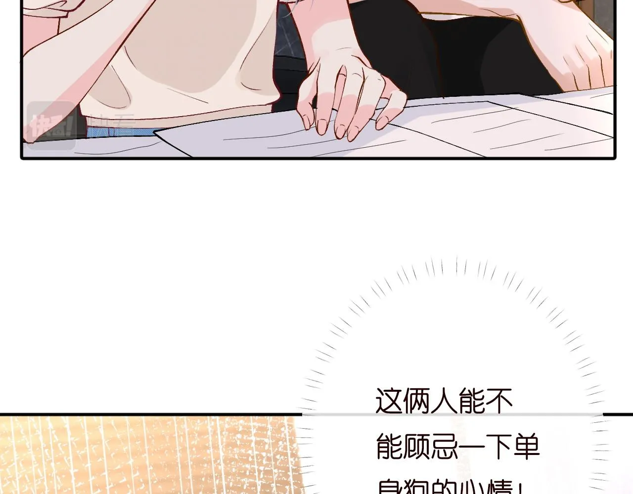 第196 闵郁的心机 第67页