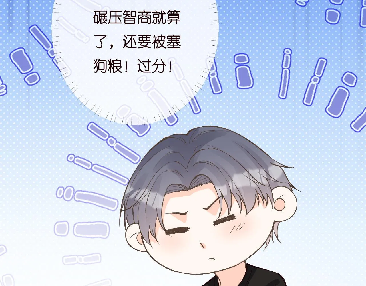 第196 闵郁的心机 第70页