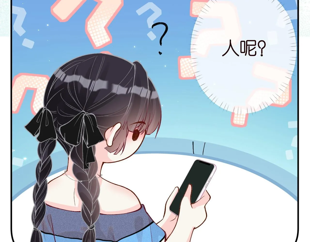 第196 闵郁的心机 第75页