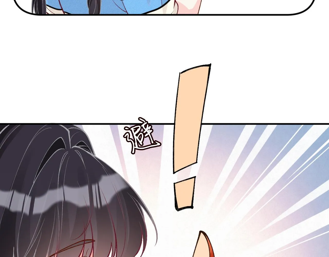第196 闵郁的心机 第76页