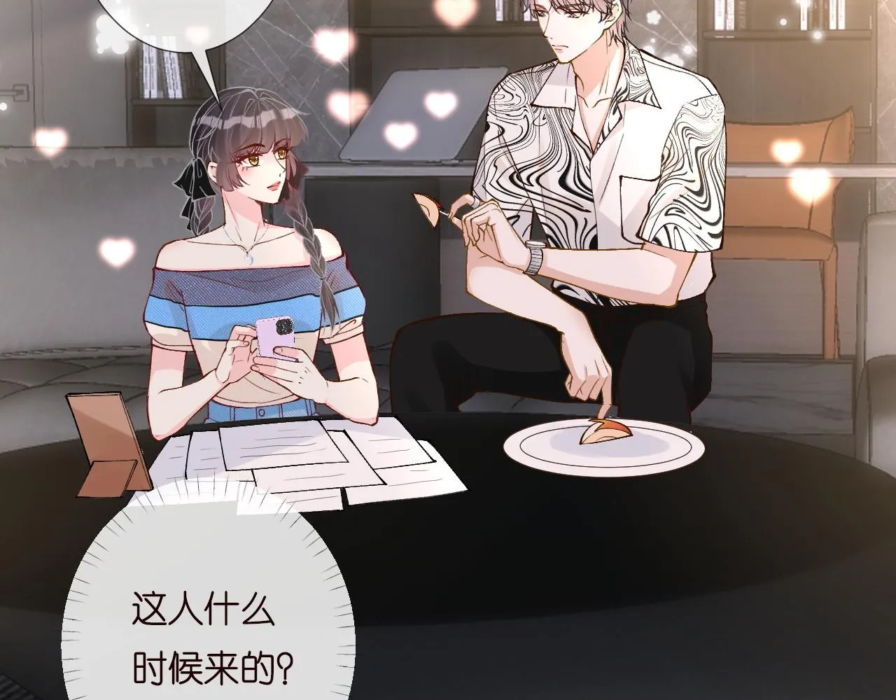 第196 闵郁的心机 第79页